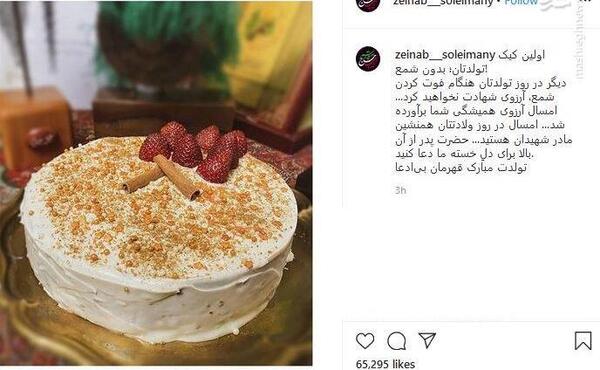 عکس نوشته حاج قاسم سلیمانی تولدت مبارک