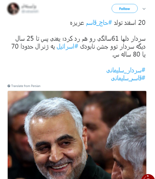 عکس نوشته حاج قاسم سلیمانی تولدت مبارک