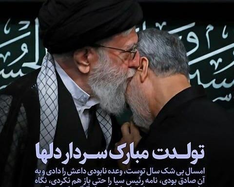 عکس نوشته حاج قاسم سلیمانی تولدت مبارک