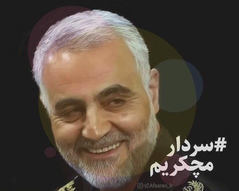 عکس نوشته حاج قاسم سلیمانی تولدت مبارک
