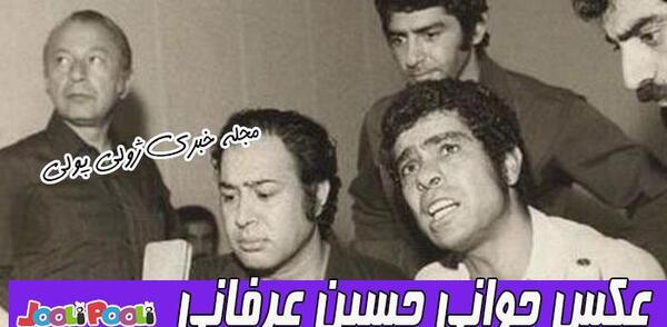 عکس جوانی حسین عرفانی
