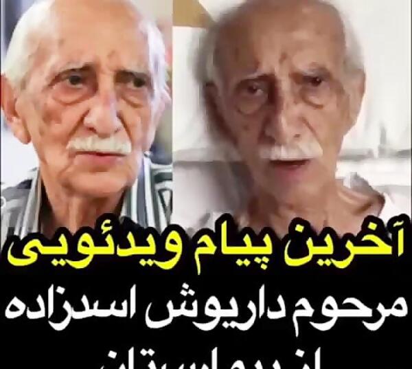 عکس داریوش اسدزاده در بیمارستان