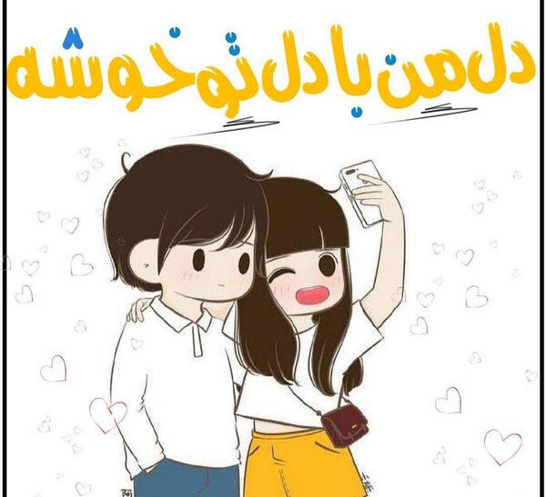 عکس پروفایل فانتزی دوست داشتن