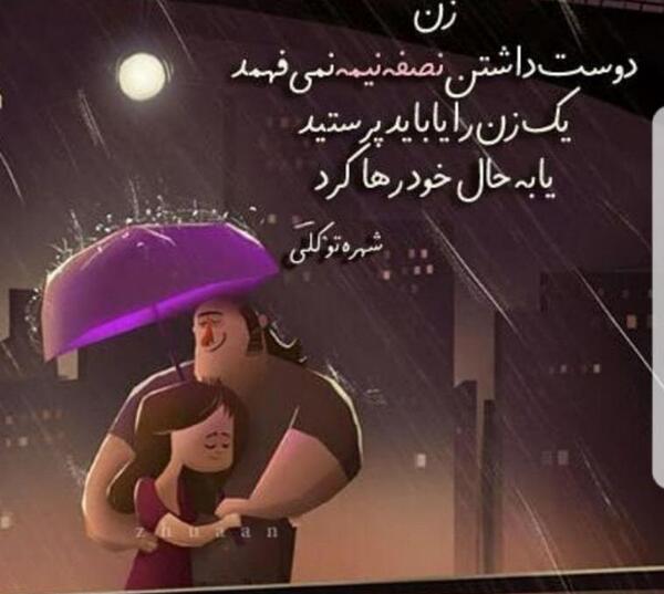 عکس پروفایل فانتزی دوست داشتن