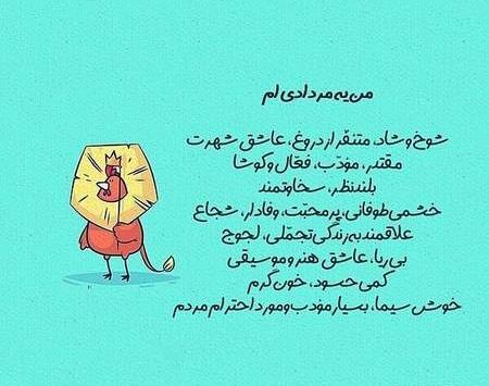 عکس تولدم مبارک مردادی ام