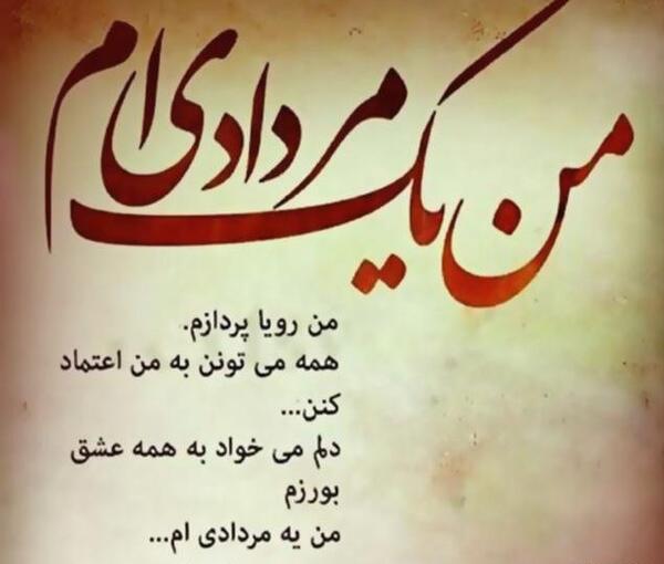 عکس تولدم مبارک مردادی ام