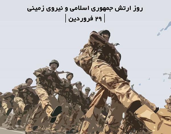 عکس پروفایل سپاه ایران