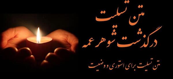 عکس پروفایل ختم عمه