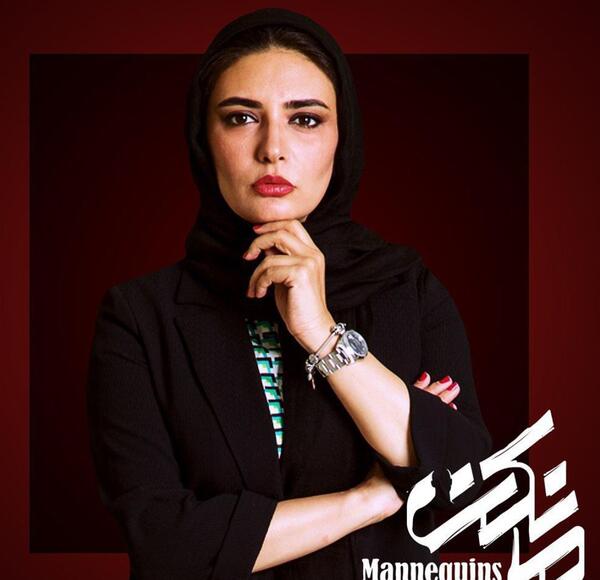 عکس لیندا کیانی در سریال مانکن