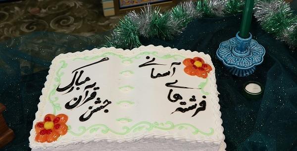 عکس از جشن قرآن