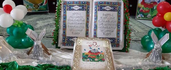 عکس از جشن قرآن