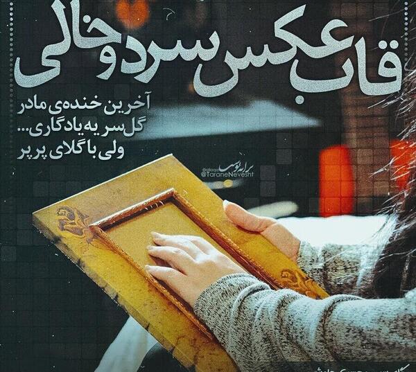 عکس یه قاب خالی