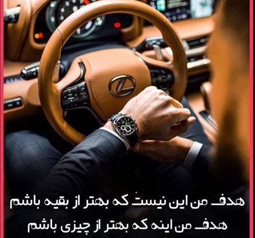 عکس پروفایل لاکچری موفقیت