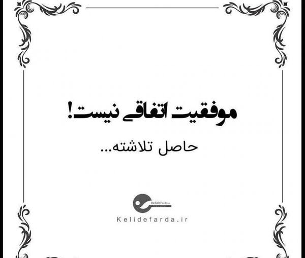 عکس پروفایل لاکچری موفقیت