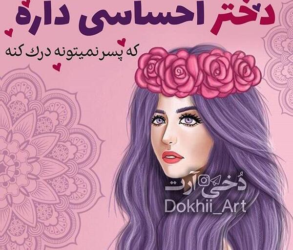 عکس پروفایل خفن صورتی
