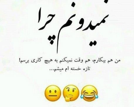 عکس استوری شاد واتساپ