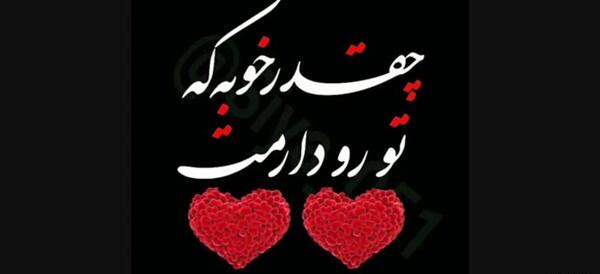 عکس استوری شاد واتساپ