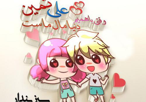 عکس روز دختر اسم ثمین