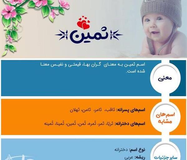 عکس روز دختر اسم ثمین