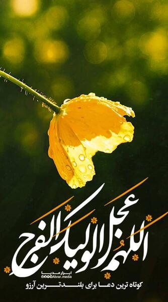 عکس های امام زمان قشنگ