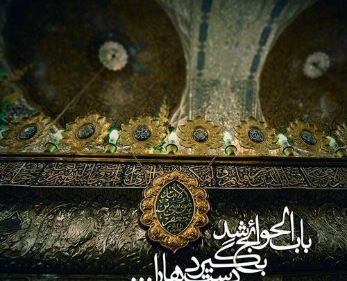 عکس نوشته شهادت امام کاظم و عید نوروز