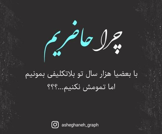 عکس پروفایل دوست داشتن دو طرفه