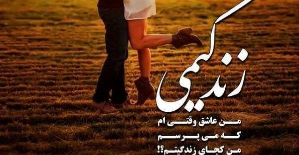 عکس پروفایل دوست داشتن دو طرفه