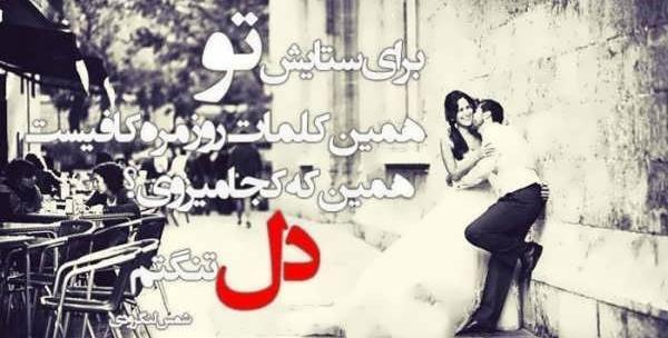 عکس پروفایل دوست داشتن دو طرفه