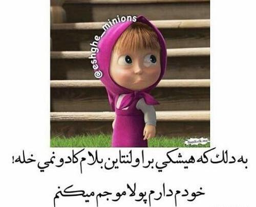 عکس روز دختر کادو میخوام