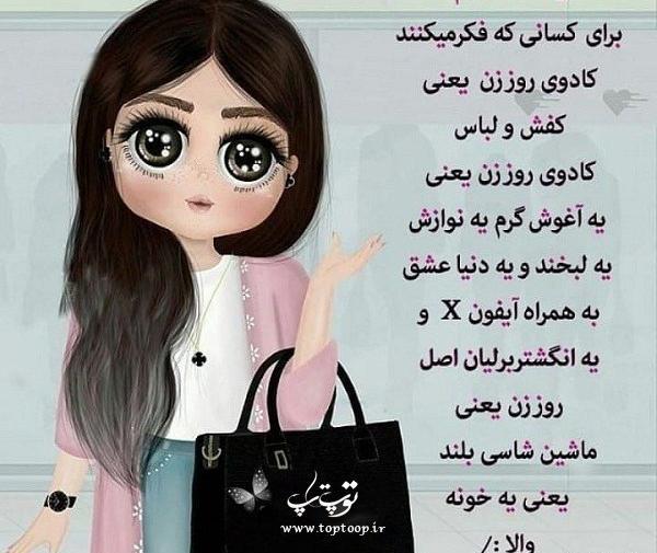 عکس روز دختر کادو میخوام