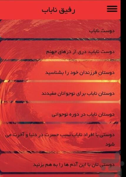 عکس دوست ناباب