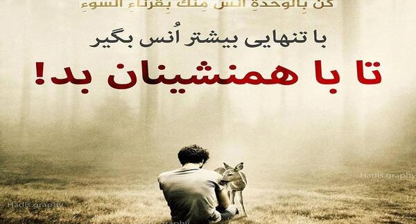 عکس دوست ناباب