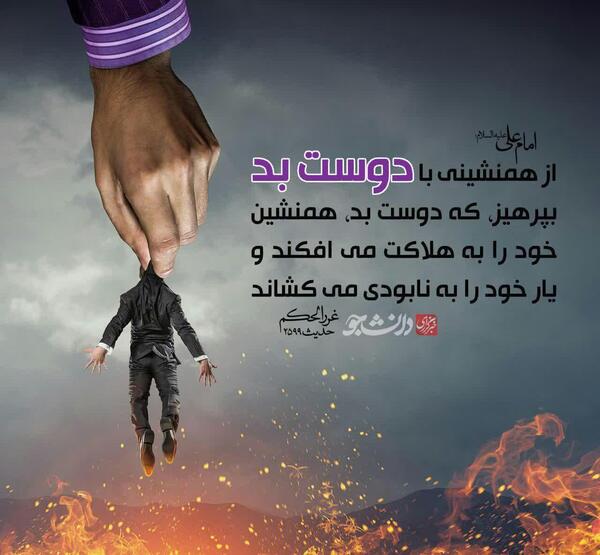 عکس دوست ناباب