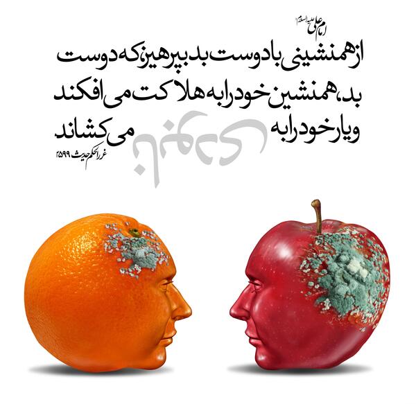 عکس دوست ناباب