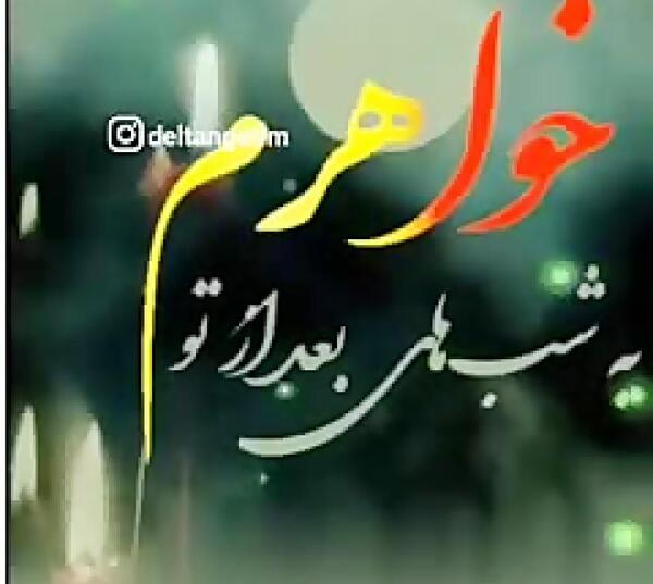 عکس پروفایل خواهر فوت شده