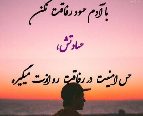 عکس درباره حسادت