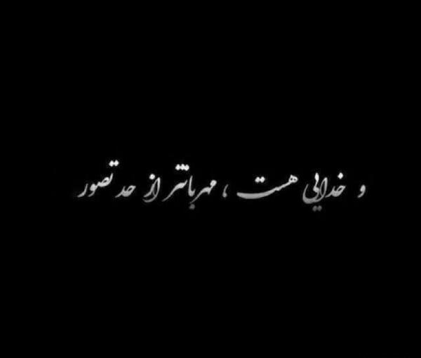عکس خام خدا