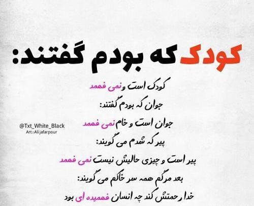 عکس خام خدا