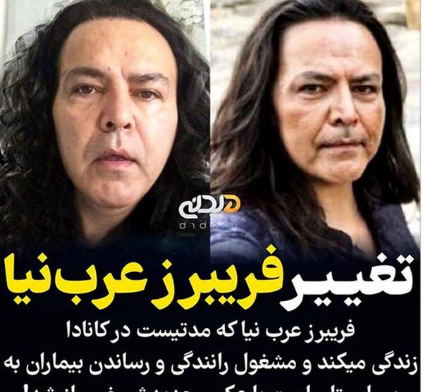 عکس زنان فریبرز عرب نیا