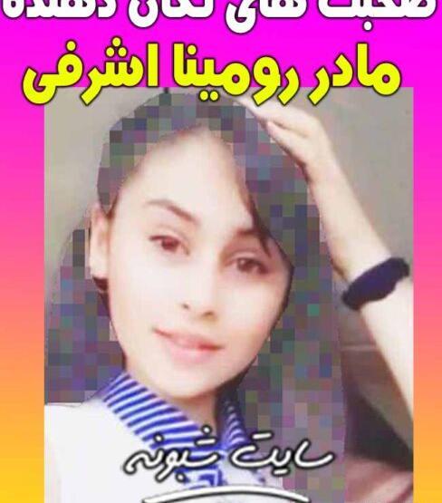عکس مینا اشرفی