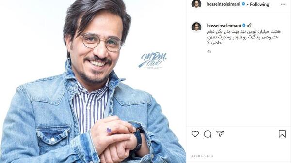 عکس و بیوگرافی حسین سلیمانی