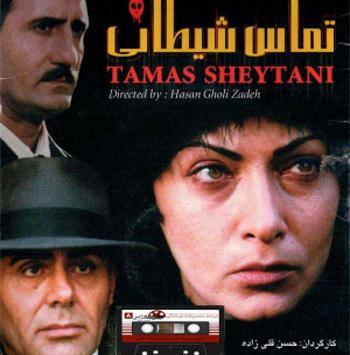 عکسهای علی اصغر گرمسیری