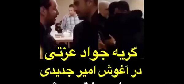 عکس برادر جواد عزتی که فوت کرده