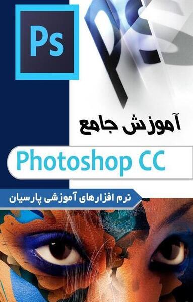 فتوشاپ عکس و فیلم