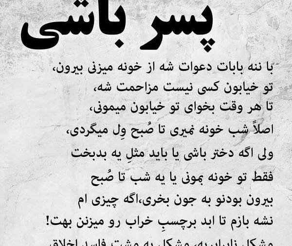 عکس پروفایل پسر نوشته