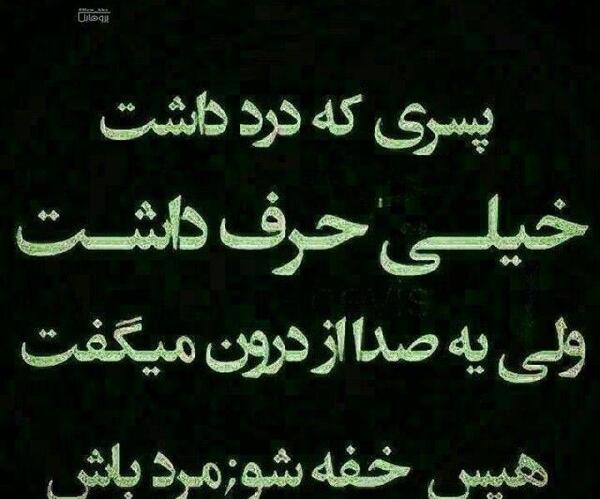 عکس پروفایل پسر نوشته