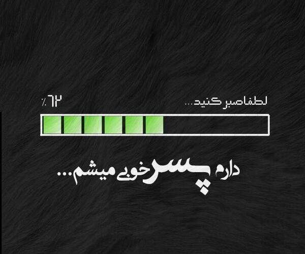 عکس پروفایل پسر نوشته
