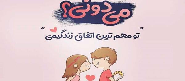 عکس عاشقانه تصویر زمینه جدید