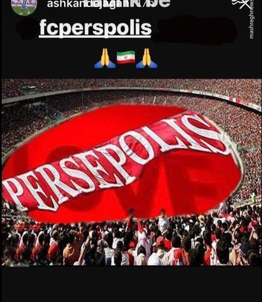 عکس برای استوری برد پرسپولیس