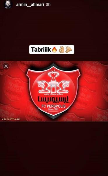 عکس برای استوری برد پرسپولیس